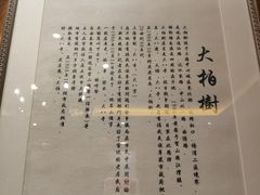 -上海1号私藏菜(静安店)