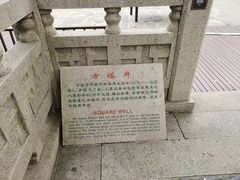 -常熟方塔园