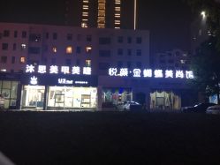 -U3日式美甲美睫