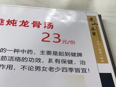 -东山茶寮(新安店)