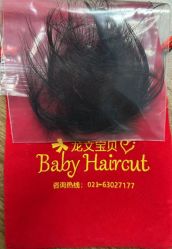 -龙文宝贝上门婴儿理发满月剃胎毛(总店)