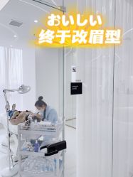 -臣丽纹眉品牌连锁