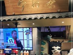 门面-寿奶茶·鲜奶与茶(合生汇购物中心店)