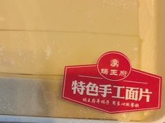 -蝎王府羊蝎子(西直门店)
