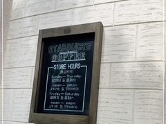 -星巴克(迪士尼小镇店)