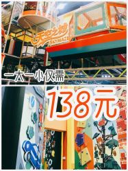 -天空之城家庭互动游乐场