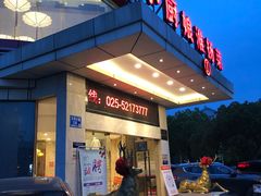 -小厨娘淮扬菜(天印大道店)