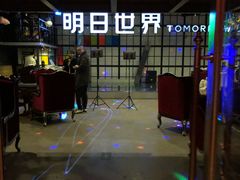 -明日世界密室轰趴·剧本桌游·箭馆团建(国贸店)