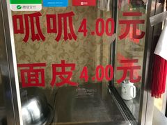-常记呱呱(总店)
