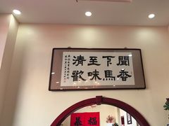 -闻香阁·清真(光荣道店)