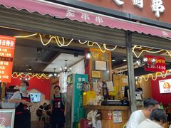 -痴串串(星汉路总店)