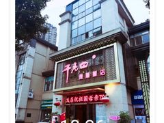 -干老四雅鱼饭店(滨江西路店)