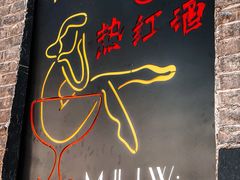 门面-大象厨房(重庆道店)