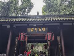 -成都武侯祠博物馆