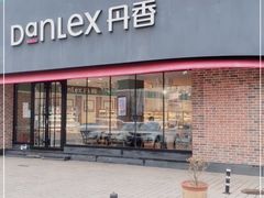 门面-丹香(青岛南京路店)