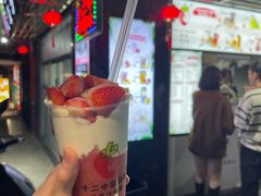 -十二中草莓冰·红豆沙冰屋(十二中店)
