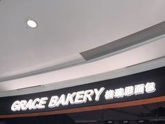 门面-格瑞思动物奶油生日蛋糕(圆融店)