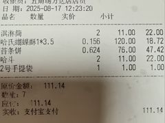 -哈氏·上海哈尔滨食品厂(五角场万达广场店)