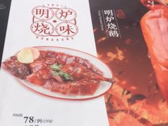 菜单-龙记香港茶餐厅(久光百货店)