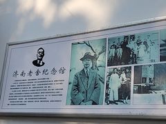 -老舍旧居