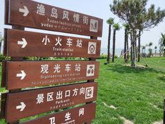 -渔岛海洋度假区