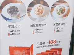 -宁波汤团店(外滩店)