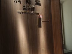 -漪龙台·B26 Rooftop Lounge