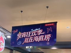 -海底捞火锅(坪山益田假日广场店)