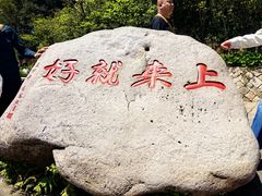 -普陀山慧济禅寺