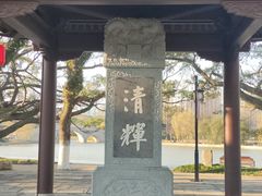 -江心屿景区