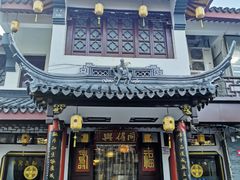 -同得兴 Since·1995 传统苏式面馆(嘉馀坊店)