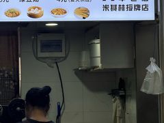 -文武王氏烧饼·无矾油条(西溪路店)