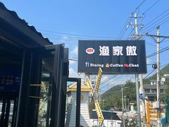 -京北渔家傲