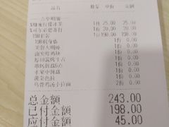 账单-有喜屋·深夜食堂(北京西路店)