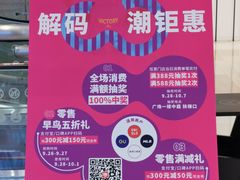 -VT101维多利广场