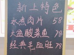 -食鸡公社辣子鸡·潍坊菜·烧烤