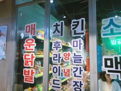 门面-Meet Sun韩式大排档(五一广场7MALL店)