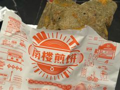 -南楼煎饼(滨江道店)