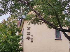 -颐和路民国时期公馆风貌区