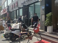 -熙盛源(永乐路店)