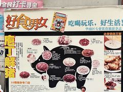 -华哥新鲜猪精品美食