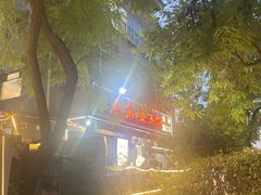 -春和發特色蒸饺(浐河西路店)