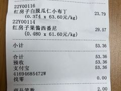 -红房子西点(南京东路店)