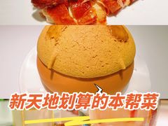 -滩外滩·本帮江浙菜(新天地店)