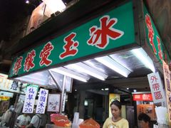 DSCF1383-六合夜市