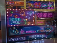 -同至人购物中心(朝阳街店)