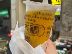 -甄大福·老盐芭乐·陵水酸粉(水巷口店)