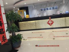 -华业精品酒店(广州增城挂绿广场店)