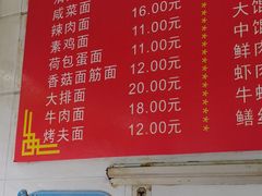 -无名生煎(昌里东路)