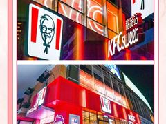 -肯德基(天津奥城店)